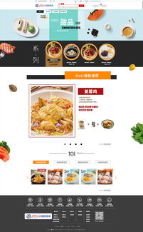 食品網站設計 打造視覺與功能的雙重盛宴