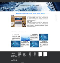 企業網頁設計 打造數字時代品牌形象與業務增長的基石